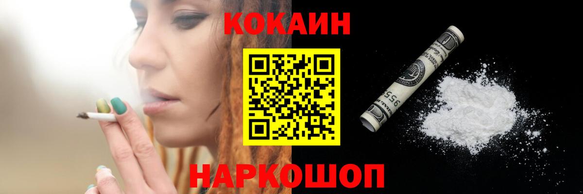 Cocaine FishScale Юрга
