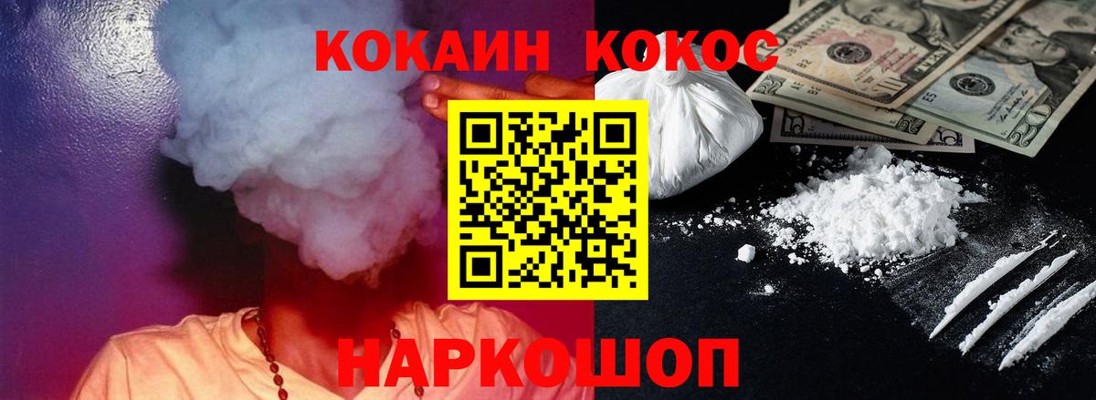 Юрга  Cocaine 98%  Вход с VPN 