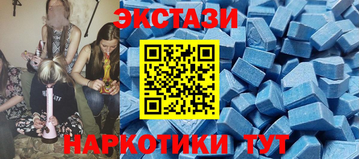 Экстази MDMA  ЭКСТАЗИ таблы  Юрга  даркнет наркотические препараты  Вход с VPN  Ecstasy 