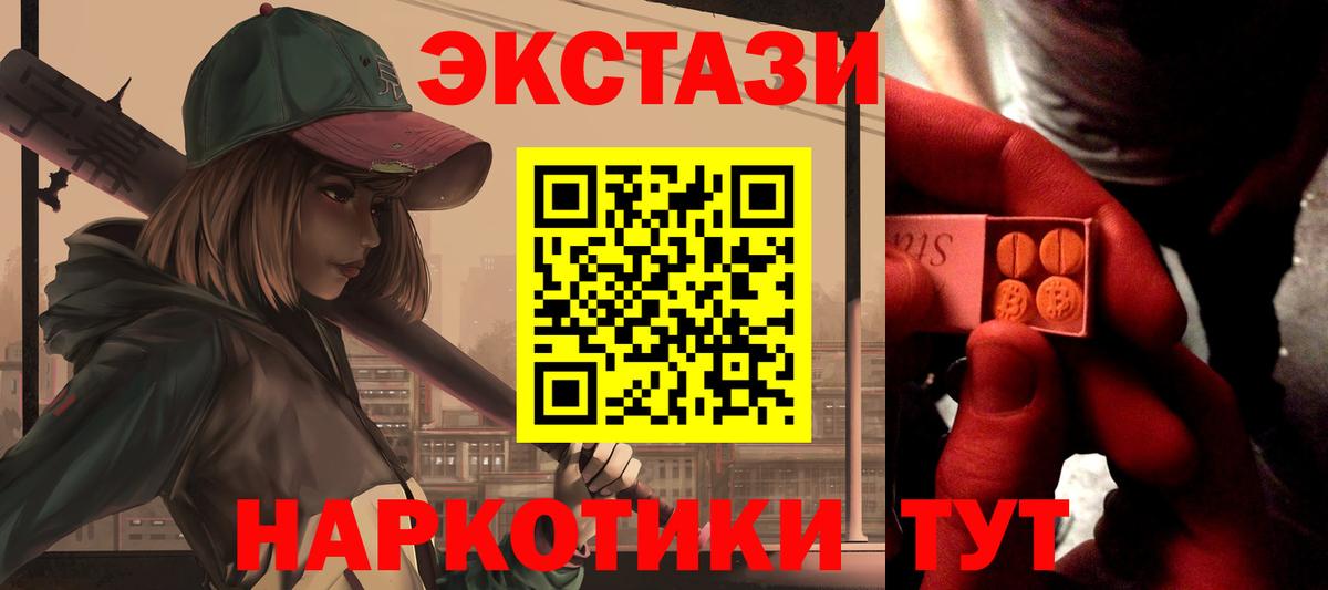 Ecstasy 300 mg Юрга