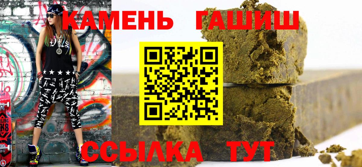 Гашиш гашик Юрга