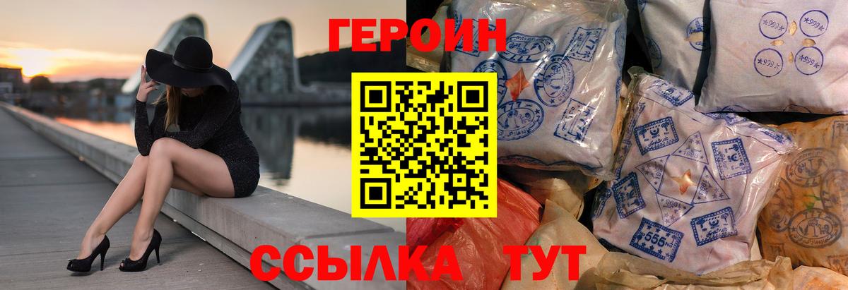 Юрга  ГЕРОИН белый  Вход с VPN 