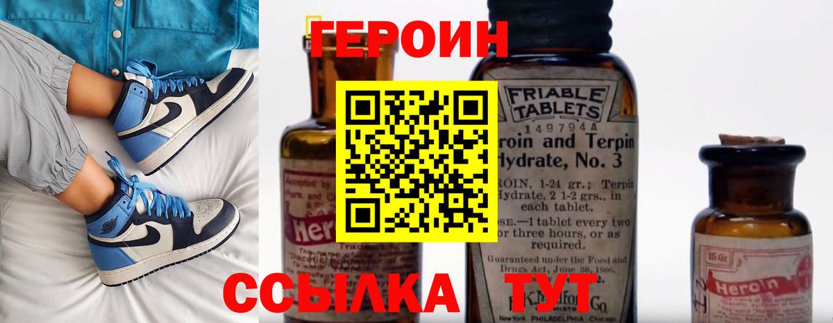 ГЕРОИН гречка Юрга