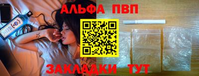 Альфа ПВП Новодвинск