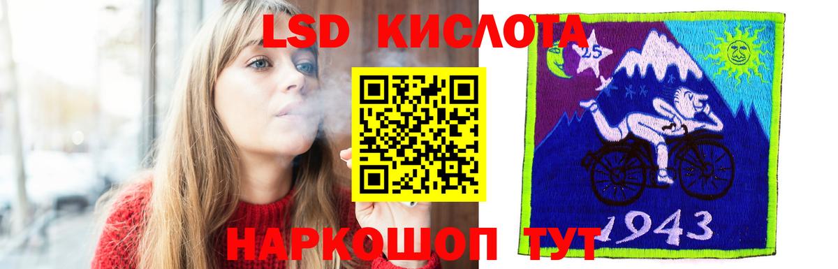 LSD-25 экстази кислота Юрга