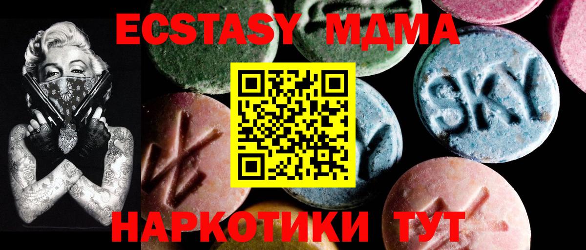 MDMA VHQ  Вход с VPN  Юрга 