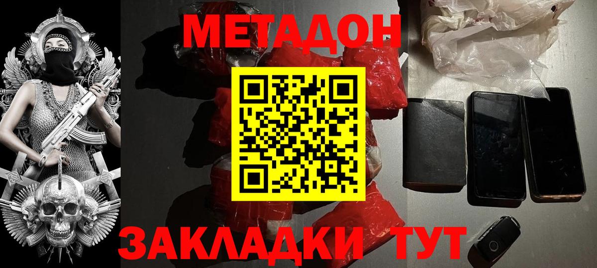Юрга  МЕТАДОН VHQ  площадка формула  Вход с VPN 