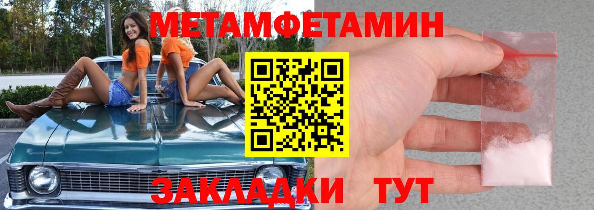 Первитин пудра  Вход с VPN  Юрга 