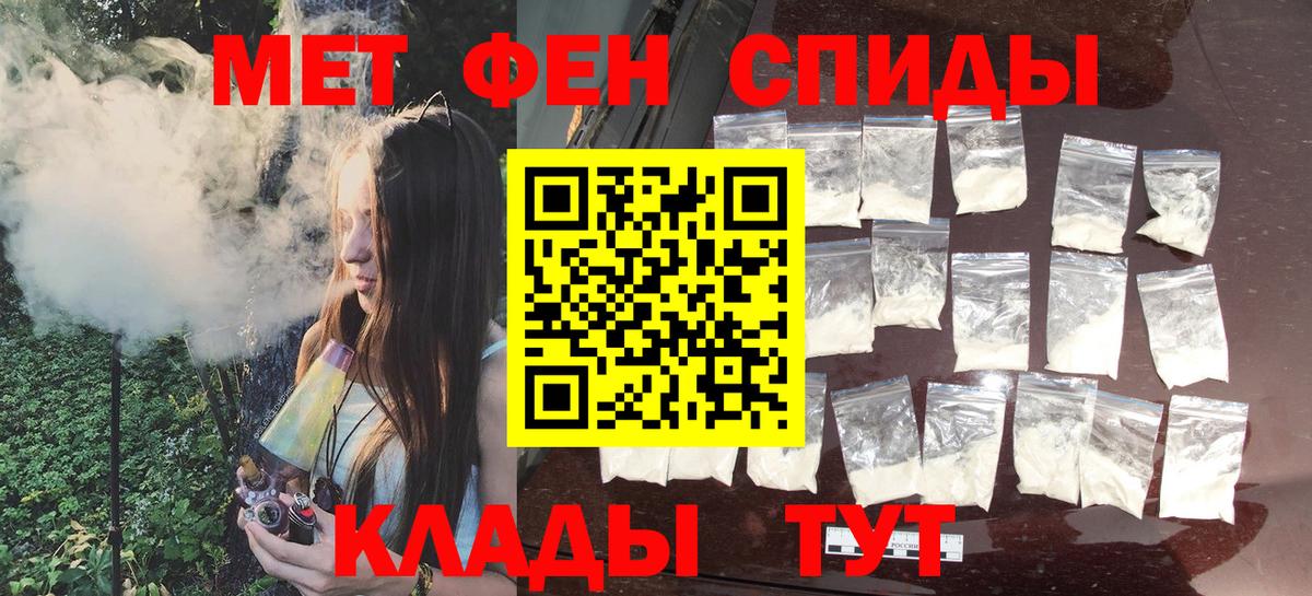 Первитин пудра Юрга