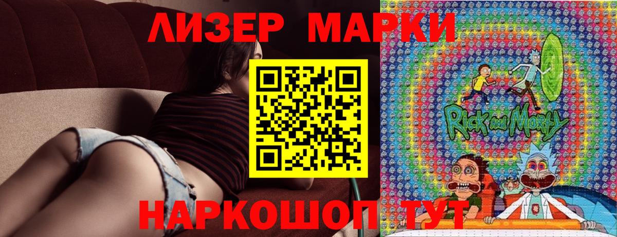 Наркотические марки 1,5мг Юрга