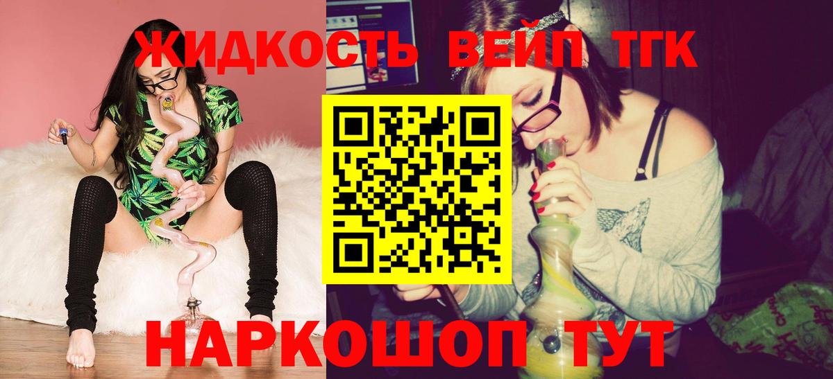 где купить наркотик  Вход с VPN  Юрга  Дистиллят ТГК гашишное масло  ТГК THC oil 